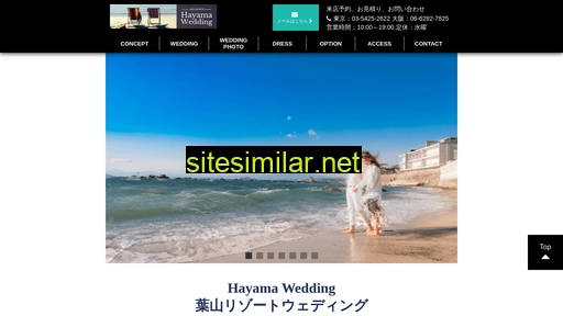 hayama-wedding.jp alternative sites