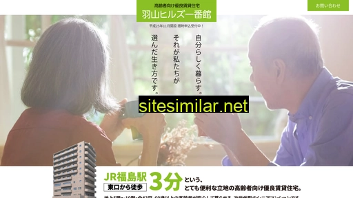 hayamahills.jp alternative sites