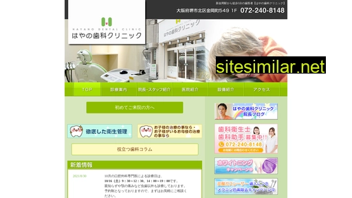 hayano-dental.jp alternative sites