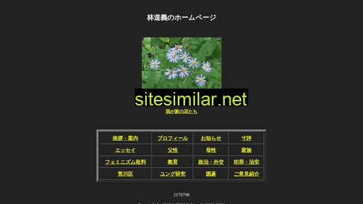 hayashi-michiyoshi-rindou.jp alternative sites