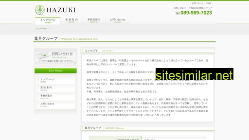 hazukigroup.jp alternative sites