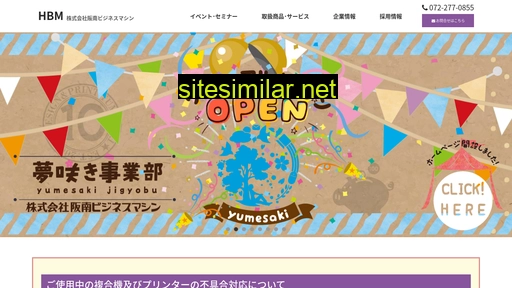 hbm-web.co.jp alternative sites
