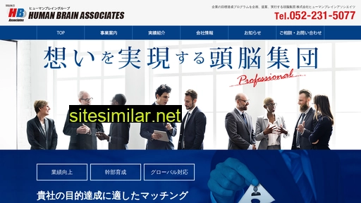 hb-associates.co.jp alternative sites