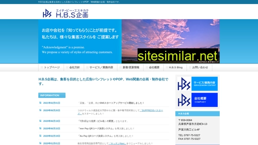hbskikaku.jp alternative sites