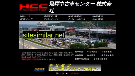 hcc-car.co.jp alternative sites