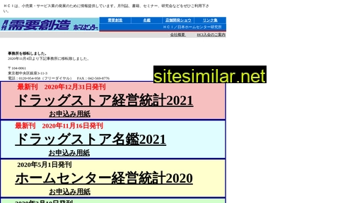 hci.co.jp alternative sites