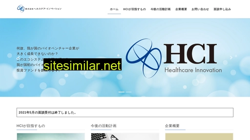 hcinnovation.jp alternative sites
