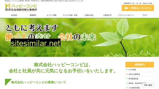 hc-arai.jp alternative sites