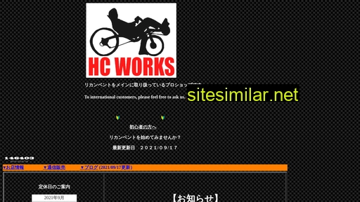 hc-works.jp alternative sites
