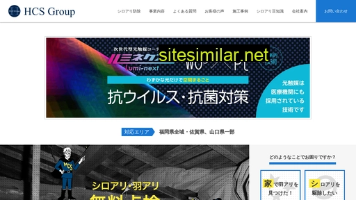 hcs-group.co.jp alternative sites