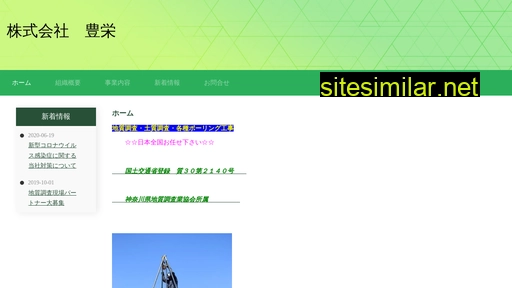 he9077.co.jp alternative sites