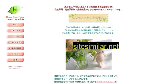 healing-yoshino.jp alternative sites