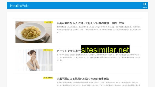 health-web.jp alternative sites