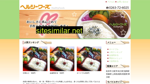 healthy-foods.jp alternative sites
