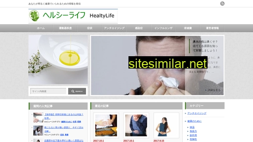 healthy-life.jp alternative sites