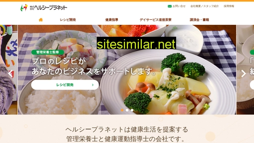 healthy-planet.jp alternative sites