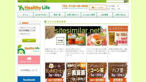 healthylife.co.jp alternative sites