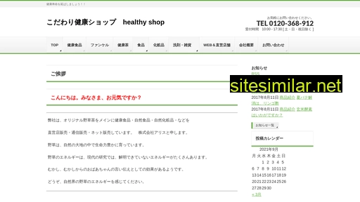 healthytea.jp alternative sites