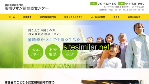 hearing-aid.co.jp alternative sites