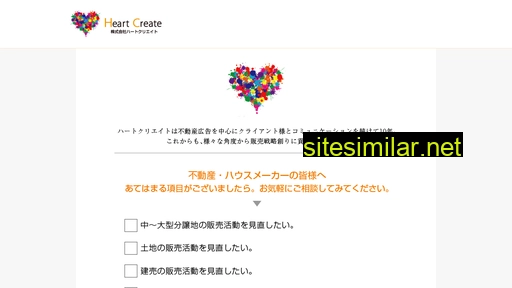 heart-create.co.jp alternative sites