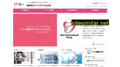 heart-intl.co.jp alternative sites