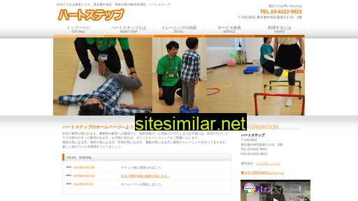 heart-step.jp alternative sites