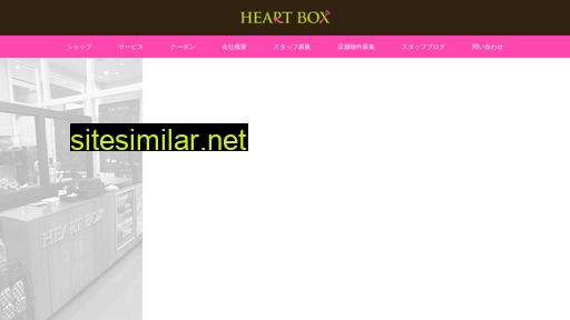 heartbox.jp alternative sites
