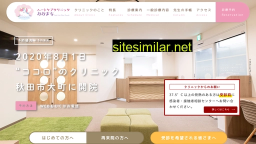 heartcare-omachi.jp alternative sites
