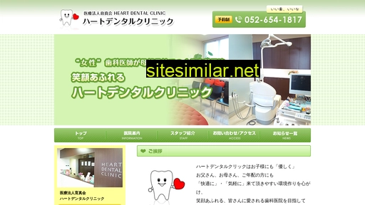 heartdental.jp alternative sites