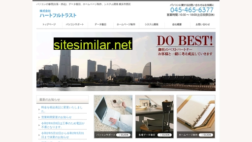 heartful-trust.jp alternative sites
