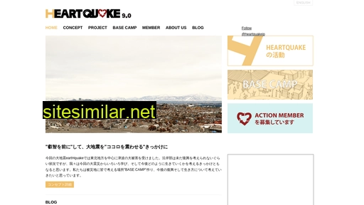 heartquake.jp alternative sites