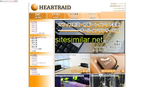 heartraid.co.jp alternative sites