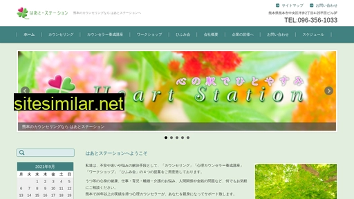 hearts-st.jp alternative sites