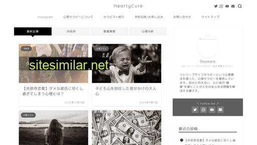 heartycure.jp alternative sites
