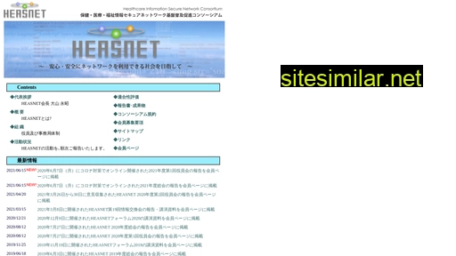 heasnet.jp alternative sites