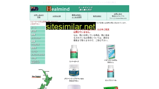 healmind.jp alternative sites