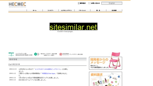 hecmec.jp alternative sites