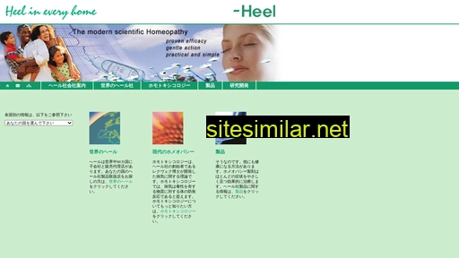 heel.jp alternative sites