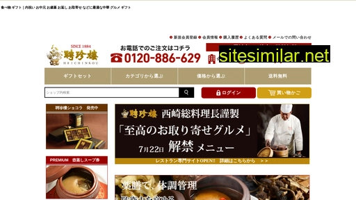 heichin-shoppers.jp alternative sites