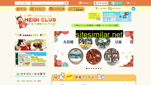 Heidi-club similar sites