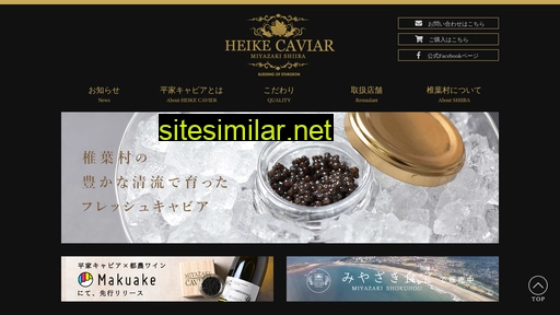 heike-caviar.jp alternative sites