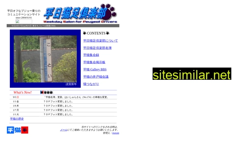 heineco.jp alternative sites