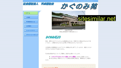Heiseifukushikai similar sites