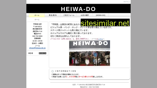 heiwa-do.jp alternative sites