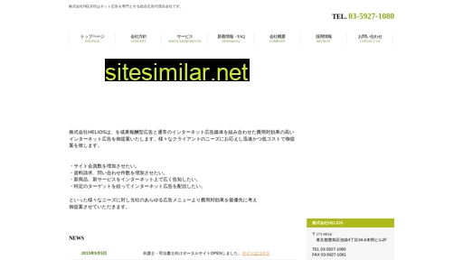 heli-os.jp alternative sites
