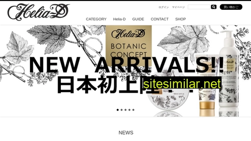 helia-d.jp alternative sites