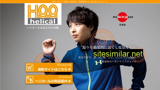 helical.jp alternative sites