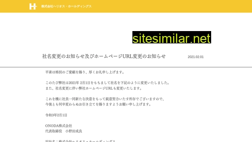 helios.jp alternative sites