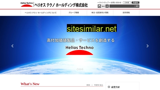heliostec-hd.co.jp alternative sites