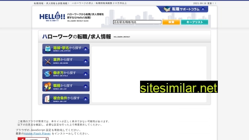 hello-j.jp alternative sites